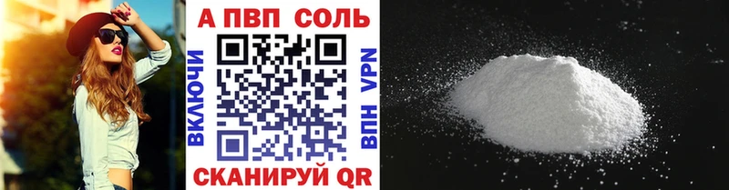 Альфа ПВП крисы CK Аркадак