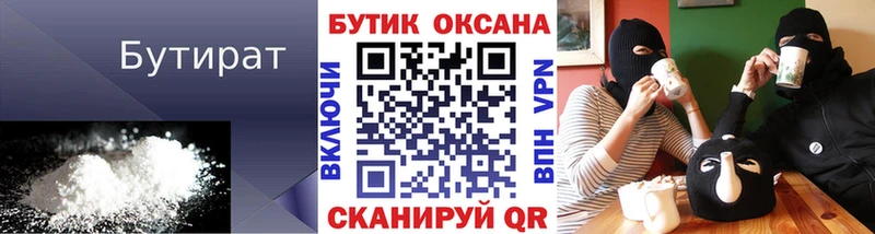 Купить закладки  Аркадак  Бутират вода 