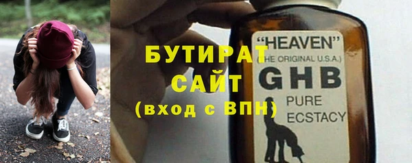 бутират Каменка