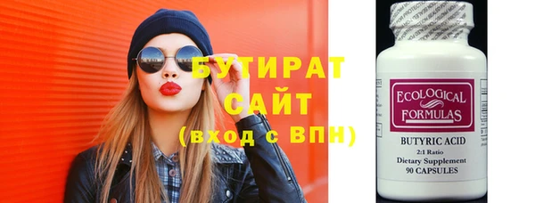 бутират Каменка