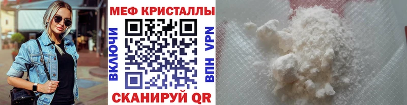 Купить закладки  Аркадак  Меф mephedrone 