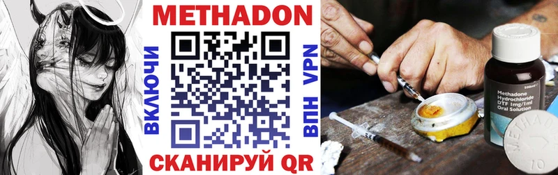 МЕТАДОН methadone  Купить  Аркадак 