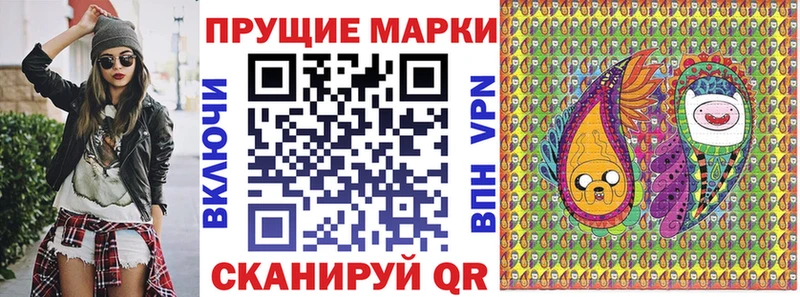 Наркотические марки 1500мкг Купить где Аркадак